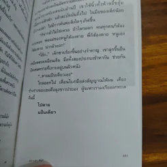 ความน่าจะเป็น - ปราบดา หยุ่น รูปที่ 9
