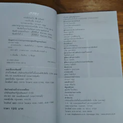 ความน่าจะเป็น - ปราบดา หยุ่น รูปที่ 6