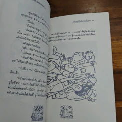 ห้องครูวิไลตึกใหม่ชั้นสอง - ประภาส ชลศรานนท์ รูปที่ 8