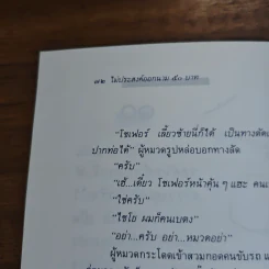 ห้องครูวิไลตึกใหม่ชั้นสอง - ประภาส ชลศรานนท์ รูปที่ 9