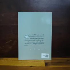 ห้องครูวิไลตึกใหม่ชั้นสอง - ประภาส ชลศรานนท์ รูปที่ 2