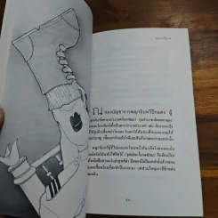 เพชรพยัคฆราช 007 (ฟอร์ ยัวร์ เลค โอนลี่) - ดอนเขียน (สำนักศิษย์สะดือ) รูปที่ 8