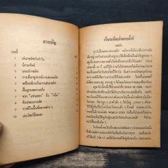 เรียนลัดเรื่องเล่น กอล์ฟ - คม วุฒาคม รูปที่ 7
