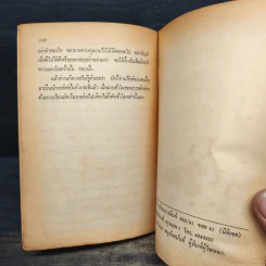 เรียนลัดเรื่องเล่น กอล์ฟ - คม วุฒาคม รูปที่ 8