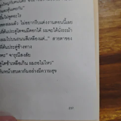 เจ้าพ่อจำเป็น - ไมตรี ลิมปิชาติ รูปที่ 9