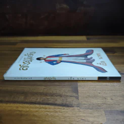สาระแนจัง - เปิ้ล นาคร รูปที่ 3
