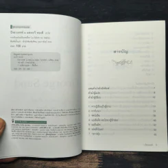 บึงอาถรรพ์ - George Sand รูปที่ 6