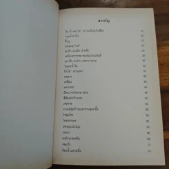 บ้านเก่า - โชคชัย บัณฑิต รูปที่ 7
