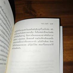 ม้าศึก War Horse - Michael Morpurgo (ไมเคิล มอร์พูร์โก) รูปที่ 9