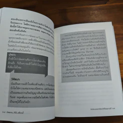 นิพพาน..ที่ที่..เดี๋ยวนี้ - รวมนักเขียน อมรินทร์ธรรมะ รูปที่ 9