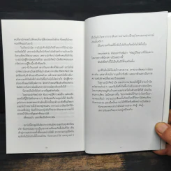 ปีแสง - ดุจดาว วัฒนปกรณ์ รูปที่ 8