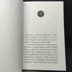 คนนอก - อัลแบร์ กามู รูปที่ 7