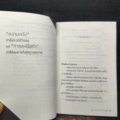 ยังหายใจต้องไม่แพ้ - หนุ่มเมืองจันท์ รูปที่ 8