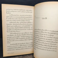 Thura's Diary บันทึกของเหยื่อสาวท่ามกลางสงครามอิรัก รูปที่ 8