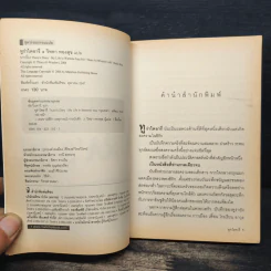 Thura's Diary บันทึกของเหยื่อสาวท่ามกลางสงครามอิรัก รูปที่ 6