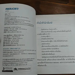 มองเป็นก็เห็นสุข - รินใจ รูปที่ 5