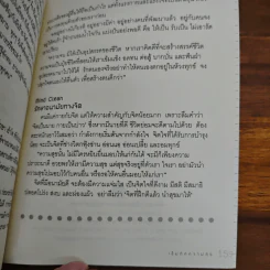 แผนที่ชีวิต เข็มทิศความสุข รูปที่ 9