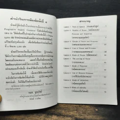 ไวยากรณ์อังกฤษ รูปที่ 6