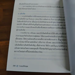 วางลงก็เป็นสุข Just let it go - เซียวเย่ว์ รูปที่ 9