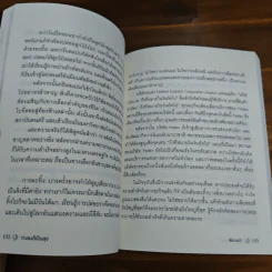 วางลงก็เป็นสุข Just let it go - เซียวเย่ว์ รูปที่ 8