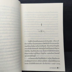 รอยวสันต์ - ยุวดี ตันสกุลรุ่งเรือง รูปที่ 7