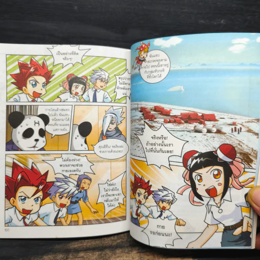 Tales Runner 13 ป่วนบริษัทยักษ์ รูปที่ 9