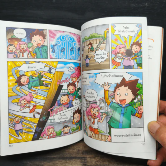 เซียนวิทย์พิชิต A เล่ม 10 รูปที่ 9