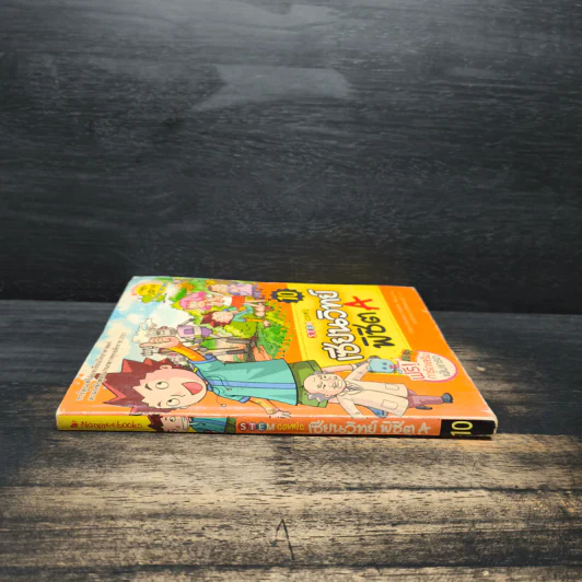 เซียนวิทย์พิชิต A เล่ม 10 รูปที่ 3