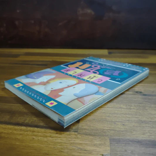 มัน(ส์)สามหัว - อมราวดี, เนื่องน้อย ศรัทธา รูปที่ 4