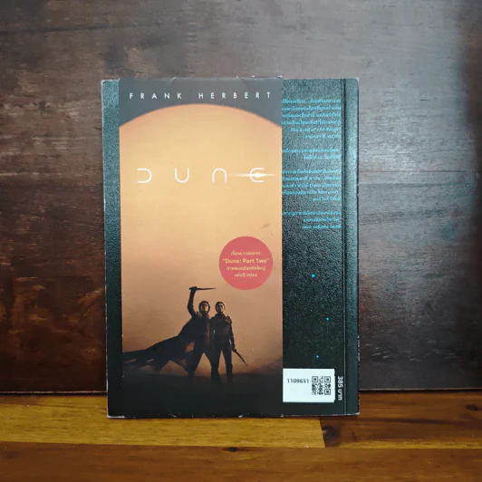 Dune Messiah มหาศึกแห่งดูน 2 พระประสงค์แห่งทราย - Frank Herbert (แฟรงค์ เฮอร์เบิร์ต), ยรรยง เต็งอำนวย รูปที่ 2