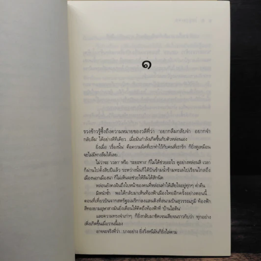 นวนิยายชุด ลูกไม้ของพ่อ 5 เล่มจบ รูปที่ 7