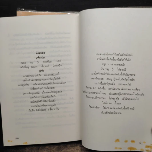 ชีวิตในวัง เล่ม 1-2 - ม.ล.เนื่อง นิลรัตน์ รูปที่ 9