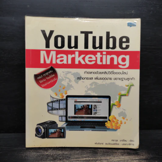 Youtube Marketing - ศราวุธ ชาติโสม รูปที่ 1