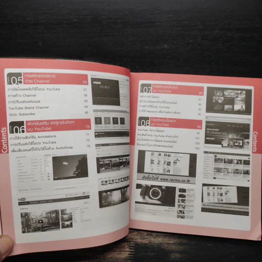Youtube Marketing - ศราวุธ ชาติโสม รูปที่ 8