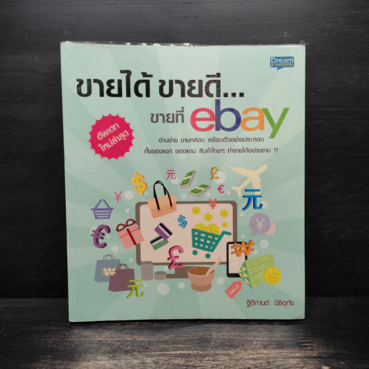 ขายได้ ขายดี ขายที่ eBay - ฐิติกานต์ นิธิอุทัย รูปที่ 1