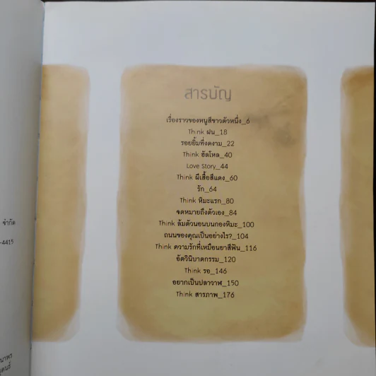 คน+สัตว์ Human animal - ปาร์ค ซุนคู รูปที่ 7