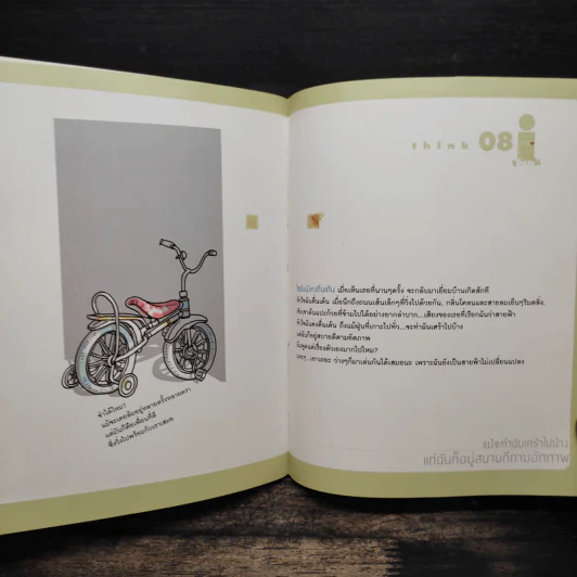 คน+สัตว์ Human animal - ปาร์ค ซุนคู รูปที่ 11