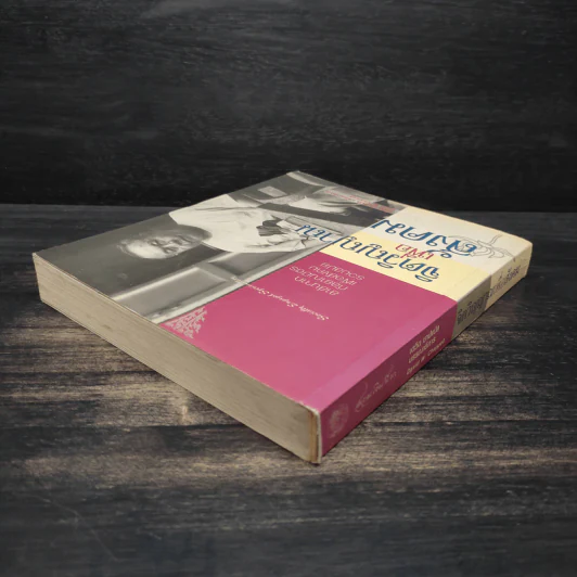 จิตวิญญาณเพื่อสังคม - David W. Chappell (เดวิด ชาปแปล) รูปที่ 5