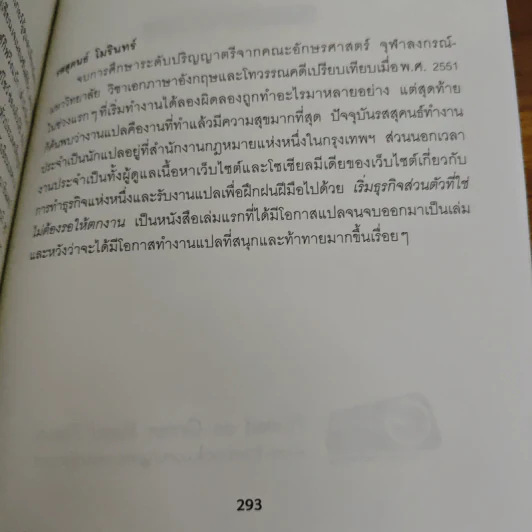เริ่มธุรกิจส่วนตัวที่ใช่ ไม่ต้องรอให้ตกงาน - คิมเบอร์ลี พาล์มเมอร์ รูปที่ 9