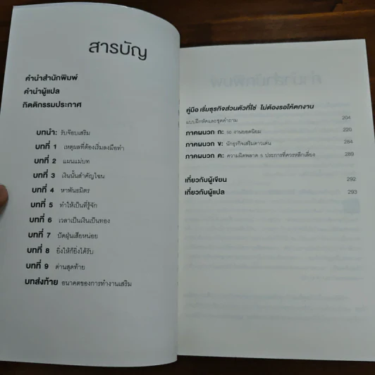 เริ่มธุรกิจส่วนตัวที่ใช่ ไม่ต้องรอให้ตกงาน - คิมเบอร์ลี พาล์มเมอร์ รูปที่ 7
