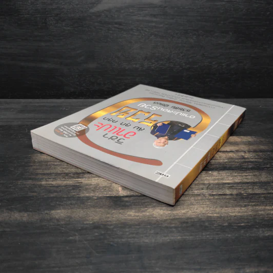 วิชาอาแปะ ล้ม ลุก คลุก รวย อาแปะสอนรวย - ธวัชชัย พืชผล รูปที่ 5