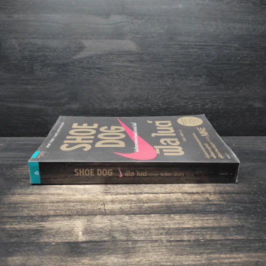 Shoe Dog ฟิล ไนต์ - Phil Knight รูปที่ 3