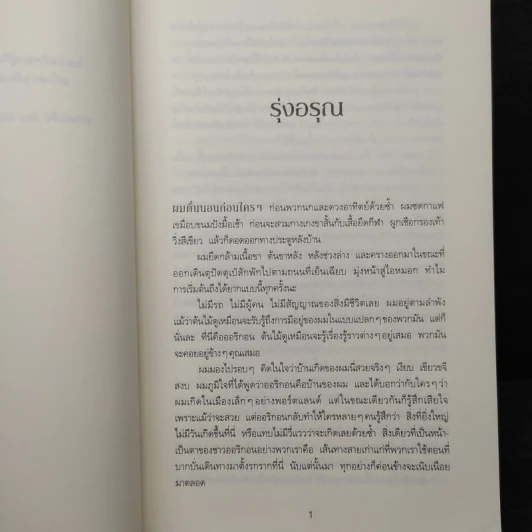 Shoe Dog ฟิล ไนต์ - Phil Knight รูปที่ 7