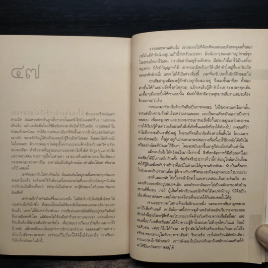ภารกิจเลือด Blood Work - Michael Coughlin (ไมเคิล คอฟลิน) รูปที่ 8