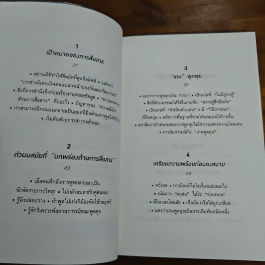 ทำไมคุยกับคนนี้แล้วรู้สึกดีจัง - โยะชิดะ ฮิซะโนะริ รูปที่ 7