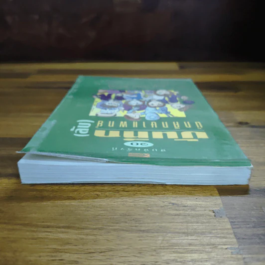 บันทึก (ลับ) นักศึกษาแพทย์ - พญ.ลลิตา ธีระสิริ รูปที่ 5