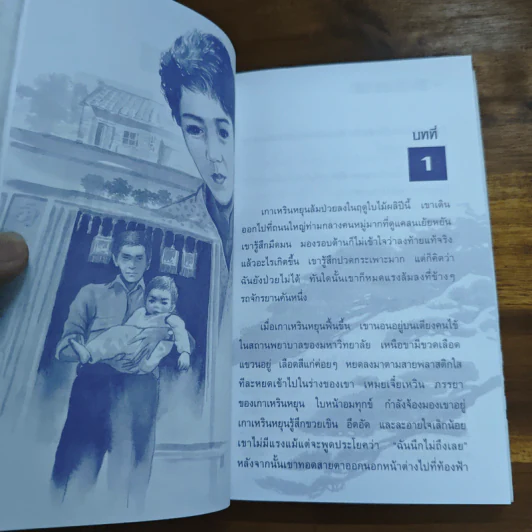 เมฆเหิน น้ำไหล - สมเด็จพระเทพรัตนราชสุดาฯ รูปที่ 7