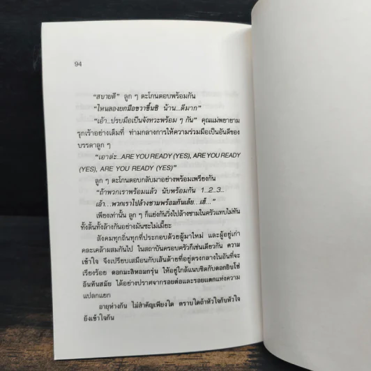 ไม่ว่ายุคไหนยังไงก็ จ๊าบ - จตุพล ชมภูนิช รูปที่ 9
