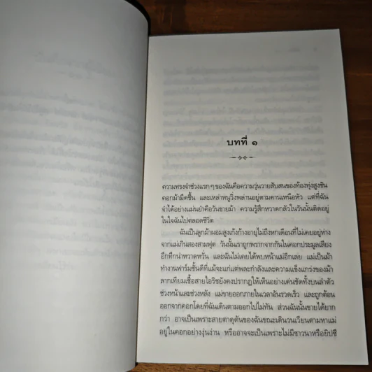 ม้าศึก War Horse - Michael Morpurgo (ไมเคิล มอร์พูร์โก) รูปที่ 7