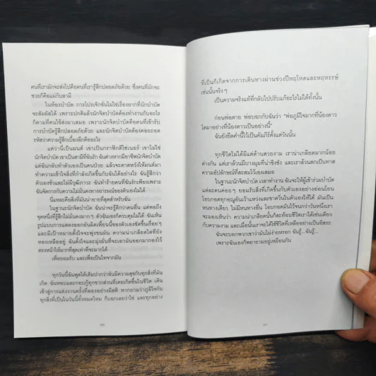 ปีแสง - ดุจดาว วัฒนปกรณ์ รูปที่ 8